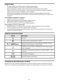 Страница 114