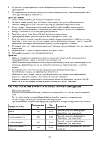 Страница 122