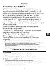 Страница 61