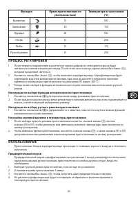 Страница 63