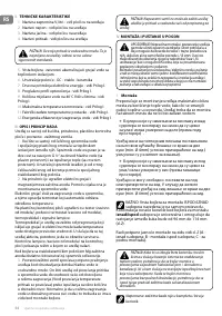 Страница 54