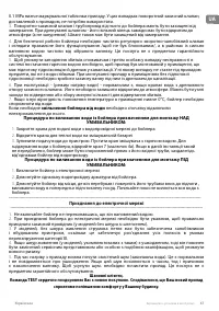 Страница 67