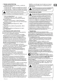 Страница 93