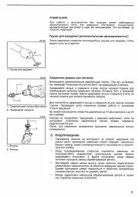 Страница 11