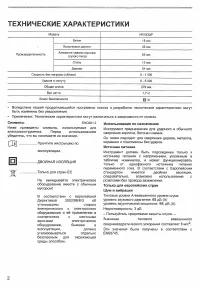 Страница 2