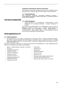 Страница 15