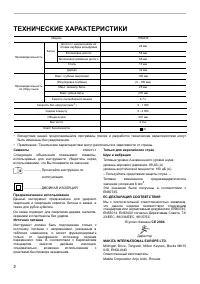 Страница 2