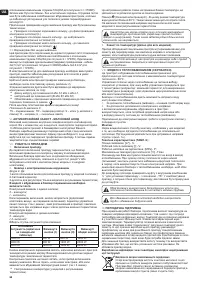Страница 52