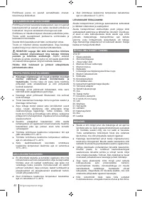 Страница 40