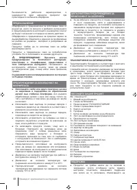 Страница 48