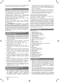Страница 50