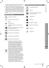 Страница 51