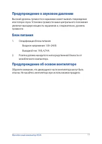 Страница 11