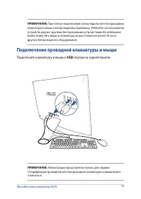 Страница 23