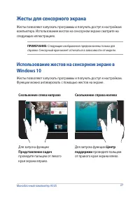 Страница 27