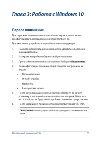 Страница 31