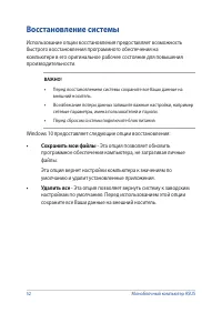 Страница 52