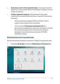 Страница 53