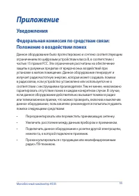 Страница 55