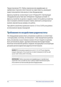 Страница 56