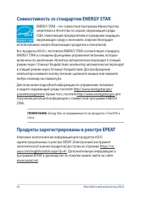Страница 62