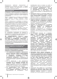 Страница 70