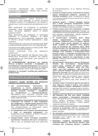 Страница 74
