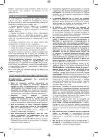 Страница 80