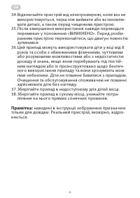 Страница 6