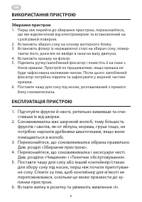Страница 8