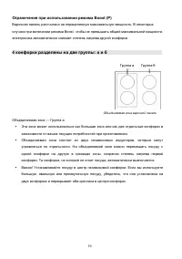 Страница 16