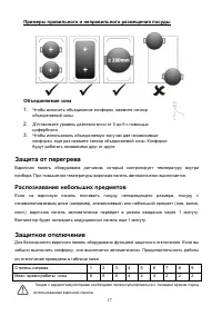 Страница 17