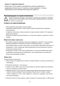 Страница 18