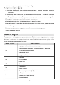 Страница 19
