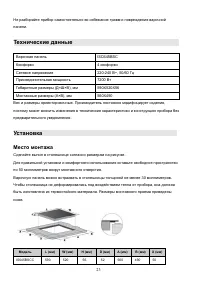 Страница 23
