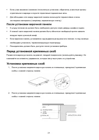 Страница 25