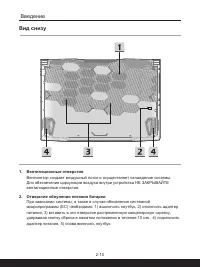 Страница 22