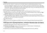 Страница 52
