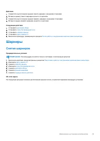 Страница 79
