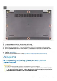 Страница 23