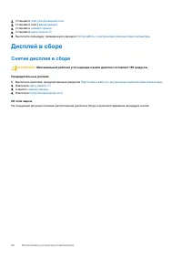 Страница 58