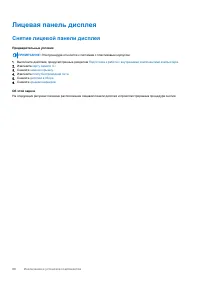 Страница 66