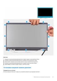 Страница 67