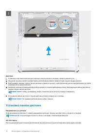 Страница 72