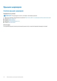 Страница 76