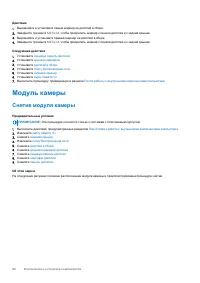 Страница 82