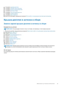 Страница 87