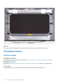 Страница 88