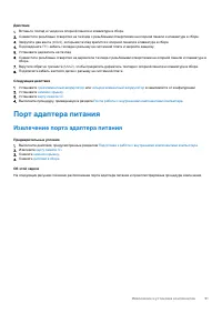 Страница 91