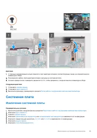 Страница 93